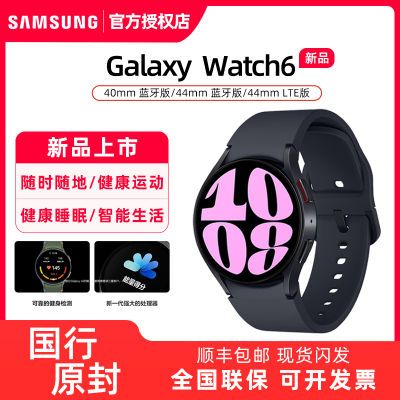 ڲGalaxy Watch6ֱ¿Ůѧ˶ˮֱ799Ԫ