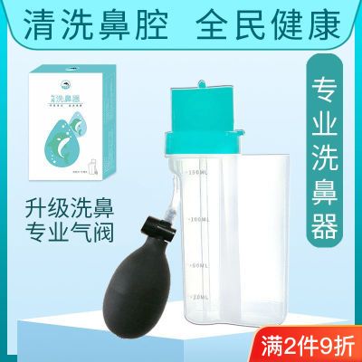 洗鼻器气囊式儿童成人洗鼻壶鼻炎气囊洗鼻器医用马丹阳洗鼻器