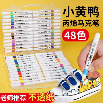 炫酷鸭丙烯马克笔美术专用48色儿童diy不透纸可叠色防水画画
