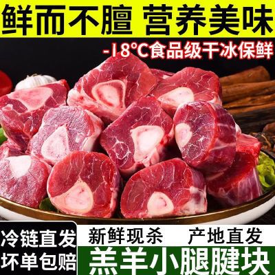 10斤羊腿断骨连肉 羊小腿5斤新鲜羊肉羊棒骨带肉烧烤多肉带骨