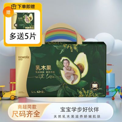 正品好之乳木果婴儿专用拉拉裤 柔软干爽防敏感好之纸尿裤