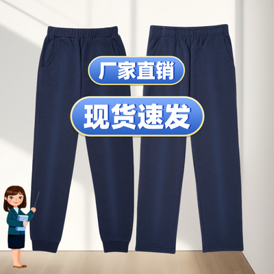 高中生校服裤子藏青色初中生深蓝色运动裤中小学生春秋款校服裤