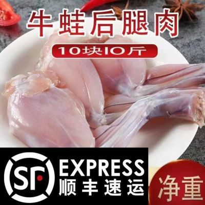 牛蛙腿鲜活新鲜现杀后腿冷冻商用批发半成品烧烤顺丰冷链发货