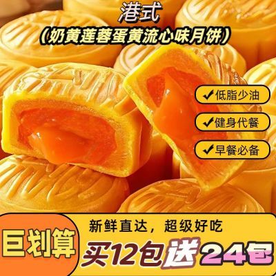 【工厂直销】港式奶黄莲蓉蛋黄流心味月饼中秋团圆批发早餐必备4