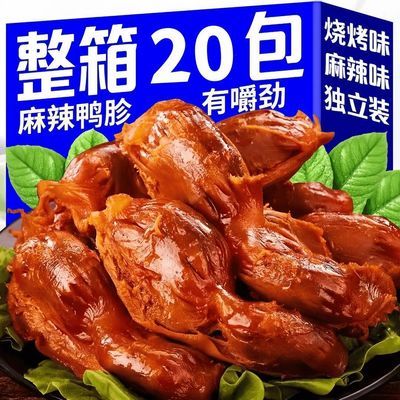 【拍一发二十】整箱批发五香鸭胗小包零食香辣卤鸭胗鸭肫Z