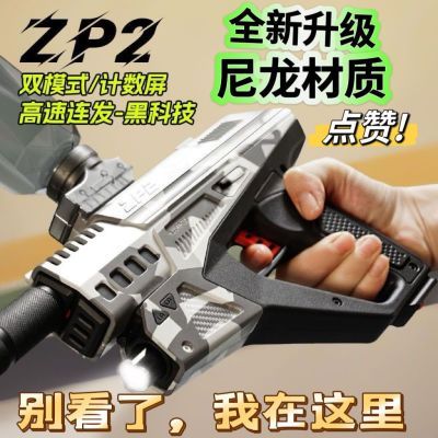 小月亮zp2高速连发电动单连发可计数手枪男孩子霸气手枪儿童礼物