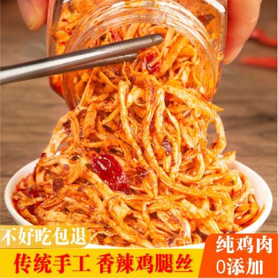 鸡肉丝辣椒酱下饭菜瓶装香辣熟食拌饭拌面酱四川特产小吃零食25