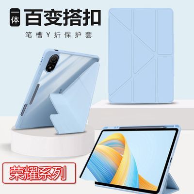 MagicPad2保护套荣耀9Pro平板套V8Pro三折全包3+y型带笔槽亚克力