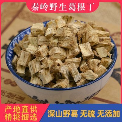 秦岭真野生葛根茶干货葛根丁包邮柴葛根粉正品干葛根块野生葛根