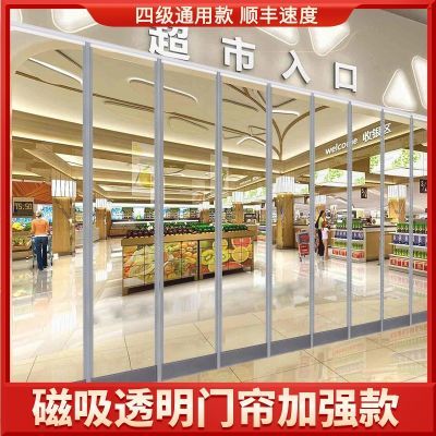 空调门帘磁吸透明挡风防店铺商用隔断帘磁性自吸软门帘磁铁全封闭