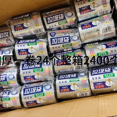 【特厚】垃圾袋家用加厚黑色彩色一次性背类塑料袋手提点断式批发