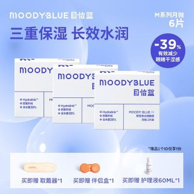 ڲMOODYBLUE6Ƭװˮˮ͸۾69.9Ԫ