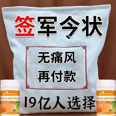 【泡沫多尿浑浊】尿黄异味大异味尿蛋白芹菜籽菊苣片中老年正品