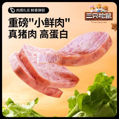 【三只松鼠黑猪肉午餐肉12包】即食火腿早餐独立包装泡面搭档【