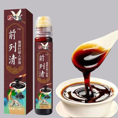 【中药配方】桑椹淡竹叶覆盆子茯苓芡实等中药男前咧舒康秘方茶