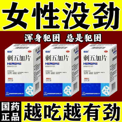 全身无力腿软浑身没劲药四肢无力一动就累浑身乏力气血双补体虚药