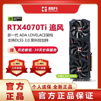 ڲGainward  RTX4070 TI ׷EX 12G Կ4993Ԫ