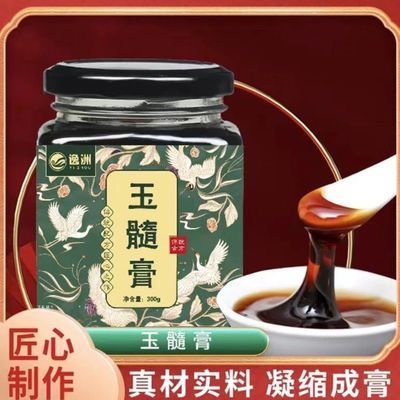 逸洲玉髓膏古法原装正宗专用配方泡水食用传统滋补品