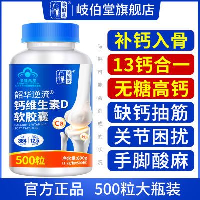 无糖液体钙维生素d3中老年钙片补钙成人高钙片腰腿疼抽筋骨质疏松