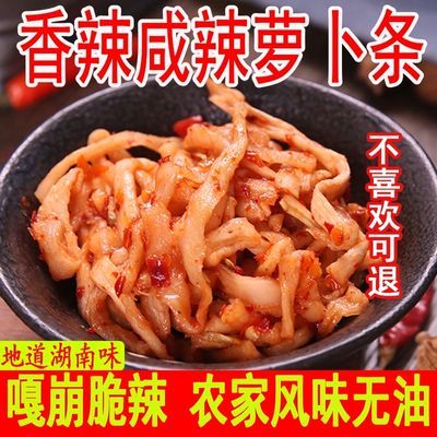 香辣萝卜干超辣嘎嘣脆特辣萝卜条咸辣萝卜条脆罗卜下饭菜开胃酱菜