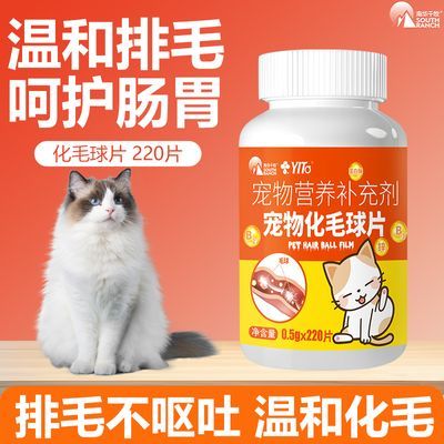 猫咪化毛球片猫草片成猫咪吐毛片猫咪化毛膏化毛片温和排毛专用