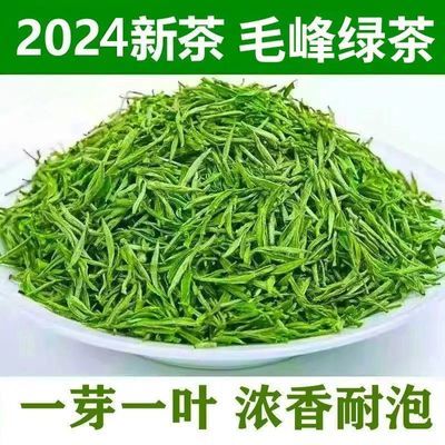 2024新茶一芽一叶毛峰绿茶明前正宗春茶浓香型毛尖实惠袋装多规格