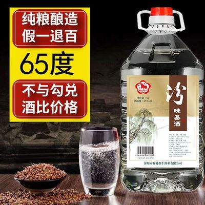 清香型散酒散装白酒65度桶装基酒高粱酒约10斤纯粮食高度泡酒