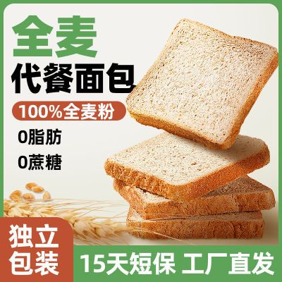 曼可顿0脂肪全麦吐司510g早餐面包0蔗糖添加代餐饱腹零食品整箱