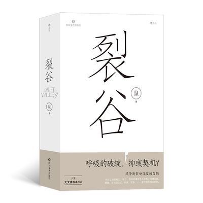 ���ڲ������ѹ� Ȫ �Ĵ����ճ����� �й�����С˵ ������Ʒ�� �»������鼮 37.86Ԫ