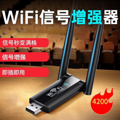 WiFi信号放大器增强无线扩展器扩大中继网络路由器家用穿墙王接收