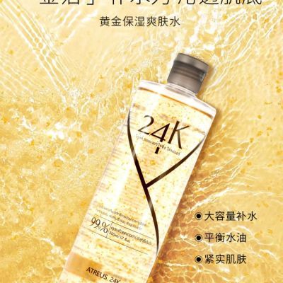 泰国ATREUS24金箔爽肤水补水保湿收缩毛孔紧致500ml