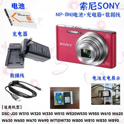 索尼DSC-W310 W320 W330 W520 W530相机NP-BN1电池+充电器+数据线