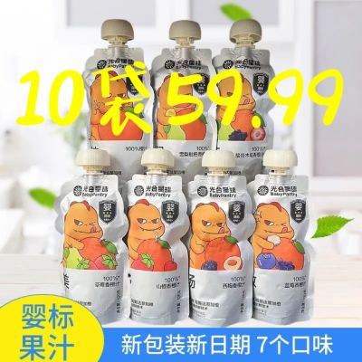 babycare光合星球100%黑标果汁12袋婴儿宝宝橙汁儿童饮品无添加糖