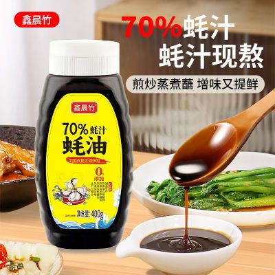 蚝油70%蚝汁含量0添加防腐剂0脂肪调味料家用商用调味品挤压瓶