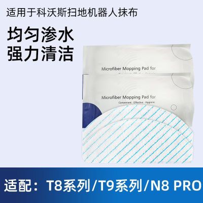 适用科沃斯T8扫地机器人T9配件N8 PRO滚刷边刷滤网抹布拖布集尘袋