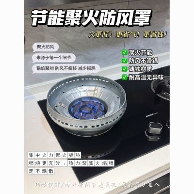 爆款节能聚火防风罩耐高温厨房防风不滑锅新款多合一防风聚火罩