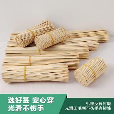 一次性烧烤竹签家用火锅麻辣烫羊肉串串香关东煮签子商用整箱批发