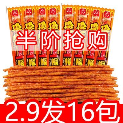 【特价热销】 辣条一根筋辣条牛筋香辣麻辣8090怀旧童年网红零食