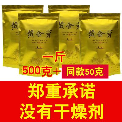 正宗【安吉黄金芽】2024新茶浓香型黄金芽绿茶叶散装袋装珍稀白茶