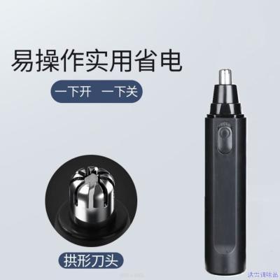 电动修刮鼻毛清理电动鼻毛器修剪器剪剃毛器剪刀男女通用