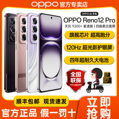 ڲٷƷ ƷСOPPO Reno12 Pro콢˫ģ5GAIֻ2535Ԫ