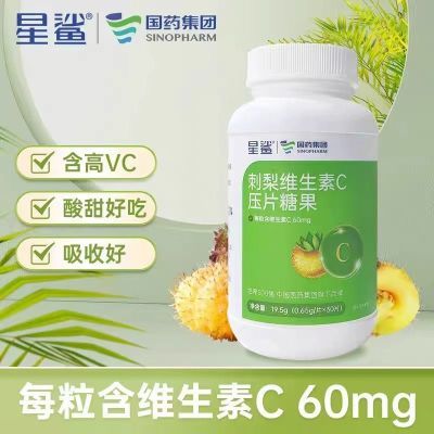 星鲨刺梨维生素C压片糖果VC咀嚼片维生素补充