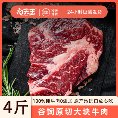 牛肉进口原切牛肉阿根廷进口边角牛排安格斯牛排边角火锅烧烤食材