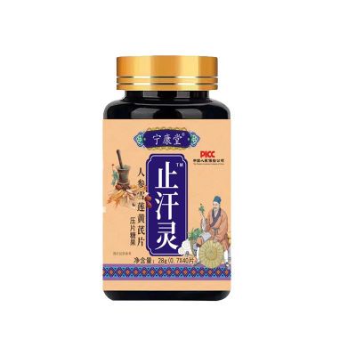 【一动满身汗】正品雪莲人参酸枣仁茯苓莲子黄芪片止汗