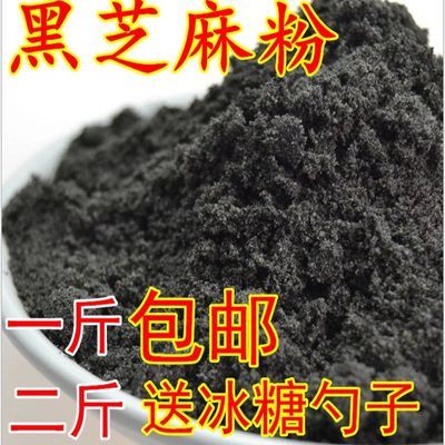 五谷养生阁自家现磨纯熟黑芝麻粉500g冲泡现磨即食纯黑芝麻粉