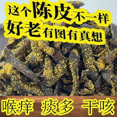 特级广东新会甘草佛手【新品佛手陈皮】正宗老陈皮条蜜饯零食即食