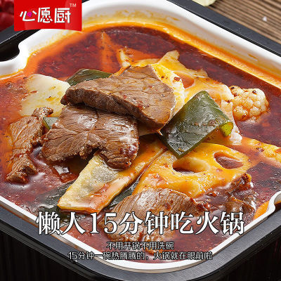 心愿厨四川牛肉牛肚小火锅自热懒人便宜批发盒装速食肉食麻辣速食