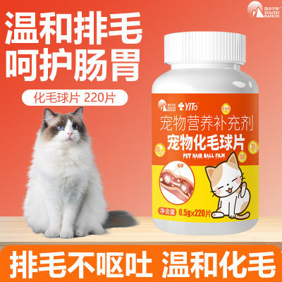 猫咪化毛球片猫草片成猫咪吐毛片猫咪化毛膏化毛片温和排毛专用