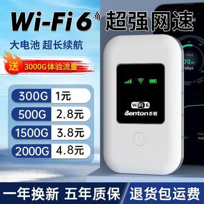 随身无线wifi免插电租房宿舍户外便携工地移动路由器上网直播