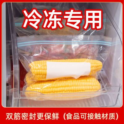 食品级保鲜密封袋家用透明自封冰箱冷冻专用收纳双筋封口特大号厚